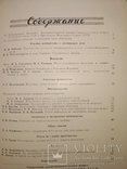 1953 Виноделие и Виноградарство СССР. 7 шт. Смерть Сталин Вино Коньяк шампанское, фото №13