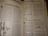 1954 Виноделие и Виноградарство СССР 4 шт вино коньяк шампанское виноград, фото №4