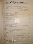 1954 Виноделие и Виноградарство СССР 4 шт вино коньяк шампанское виноград, фото №5