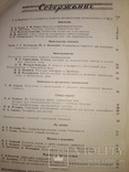1954 Виноделие и Виноградарство СССР 4 шт вино коньяк шампанское виноград, фото №9