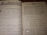 1954 Виноделие и Виноградарство СССР 4 шт вино коньяк шампанское виноград, фото №11