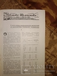 1954 Виноделие и Виноградарство СССР 4 шт вино коньяк шампанское виноград, фото №12