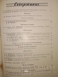 1954 Виноделие и Виноградарство СССР 4 шт вино коньяк шампанское виноград, фото №13