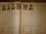 1943 Украина ВОВ иудаика авторы редакторы )) описание, фото №6