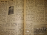 1943 Украина ВОВ иудаика авторы редакторы )) описание, фото №9