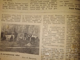 1943 Украина ВОВ иудаика авторы редакторы )) описание, фото №10