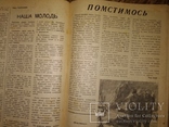 1943 Украина ВОВ иудаика авторы редакторы )) описание, фото №12