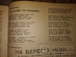 1943 Украина ВОВ иудаика авторы редакторы )) описание, фото №13