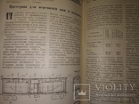 1955 Виноделие и Виноградарство СССР вино коньяк шампанское виноград, фото №3