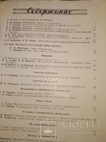 1955 Виноделие и Виноградарство СССР вино коньяк шампанское виноград, фото №9