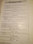 1955 Виноделие и Виноградарство СССР вино коньяк шампанское виноград, фото №10