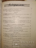 1955 Виноделие и Виноградарство СССР вино коньяк шампанское виноград, фото №11