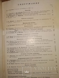 1955 Виноделие и Виноградарство СССР вино коньяк шампанское виноград, фото №12