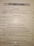1957 Виноделие и Виноградарство СССР 7 шт вино коньяк шампанское виноград, фото №8
