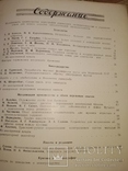 1957 Виноделие и Виноградарство СССР 7 шт вино коньяк шампанское виноград, фото №9