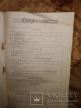 1957 Виноделие и Виноградарство СССР 7 шт вино коньяк шампанское виноград, фото №11