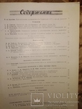 1957 Виноделие и Виноградарство СССР 7 шт вино коньяк шампанское виноград, фото №12