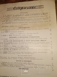 1958 Виноделие и Виноградарство СССР 8 номеров коньяк вино шампанское, фото №5