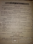 1958 Виноделие и Виноградарство СССР 8 номеров коньяк вино шампанское, фото №7