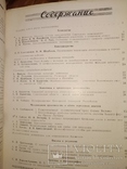 1958 Виноделие и Виноградарство СССР 8 номеров коньяк вино шампанское, фото №8