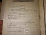 1958 Виноделие и Виноградарство СССР 8 номеров коньяк вино шампанское, фото №10