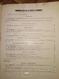 1958 Виноделие и Виноградарство СССР 8 номеров коньяк вино шампанское, фото №12
