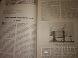 1962 Виноделие и Виноградарство. Коньяк Вино шампанское виноград, фото №3