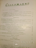 1962 Виноделие и Виноградарство. Коньяк Вино шампанское виноград, фото №9