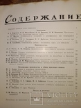 1962 Виноделие и Виноградарство. Коньяк Вино шампанское виноград, фото №10