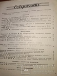 1962 Виноделие и Виноградарство. Коньяк Вино шампанское виноград, фото №11