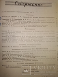 1962 Виноделие и Виноградарство. Коньяк Вино шампанское виноград, фото №12