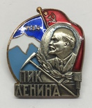 Пик Ленина, фото №2