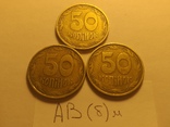 50 копеек 1992 года АВ(б)м, фото №2