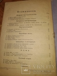 1922 10 Киев Известия Киевского губернского комитета, фото №7