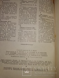 1956 8  искусство кино, фото №10