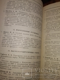 1949 Речфлот Аннаиация по литературе Речного транспорта 1947-48, фото №6