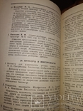 1949 Речфлот Аннаиация по литературе Речного транспорта 1947-48, фото №8