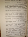 1949 Речфлот Аннаиация по литературе Речного транспорта 1947-48, фото №9