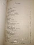 1949 Речфлот Аннаиация по литературе Речного транспорта 1947-48, фото №11