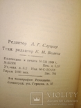 1949 Речфлот Аннаиация по литературе Речного транспорта 1947-48, фото №12