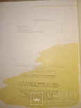 1960 Каталог Промышленная трубопроводная арматура. Краны Вентели, фото №11