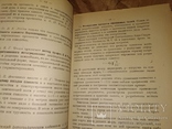 1920 Научно- тех работы в РСФСР . НЭП Физика Химия Механика Инженерия, фото №6
