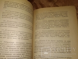 1920 Научно- тех работы в РСФСР . НЭП Физика Химия Механика Инженерия, фото №10