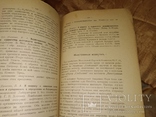 1920 Научно- тех работы в РСФСР . НЭП Физика Химия Механика Инженерия, фото №13