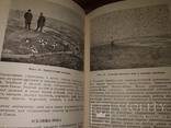 1940 Заповедники СССР . Много фото, фото №9