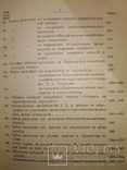 1913 Бухгалтерия Смета Земских Повинностей Харьковской губернии Харьков, фото №9