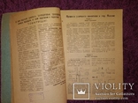 1939 Правила уличного движения в Москва аато-мото секция тираж 400жкз, фото №8