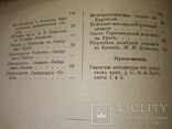 1882 Известия императорского русского географического общества, фото №4