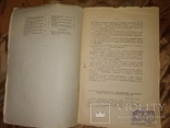 1882 Известия императорского русского географического общества, фото №5