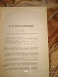 1882 Известия императорского русского географического общества, фото №6